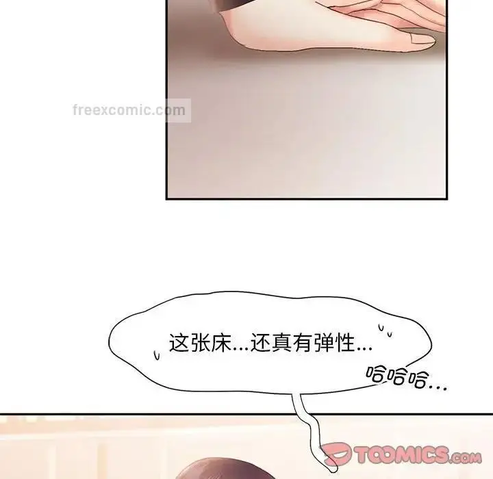 漫画《乘风高飞》第23话第20张图