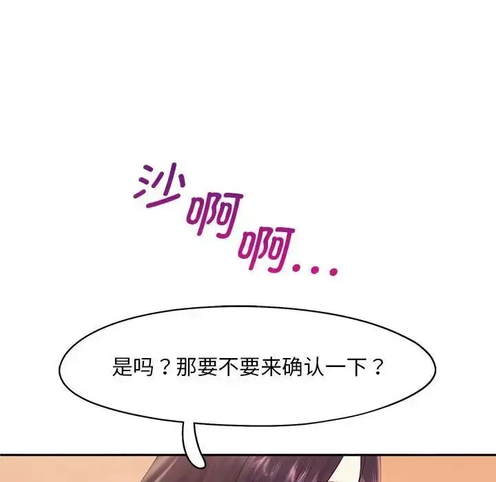 漫画《乘风高飞》第23话第22张图