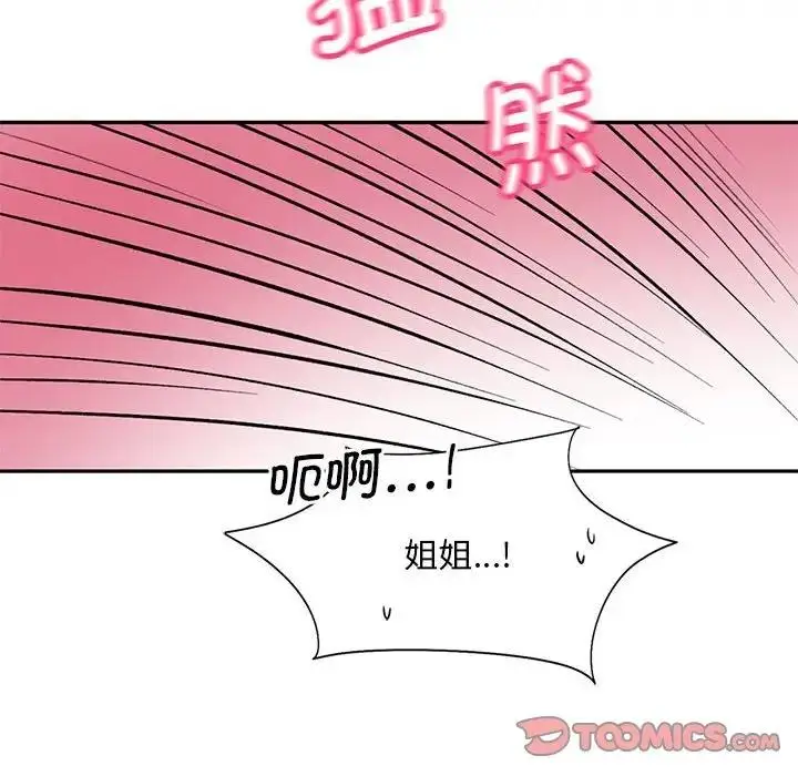 漫画《乘风高飞》第23话第26张图