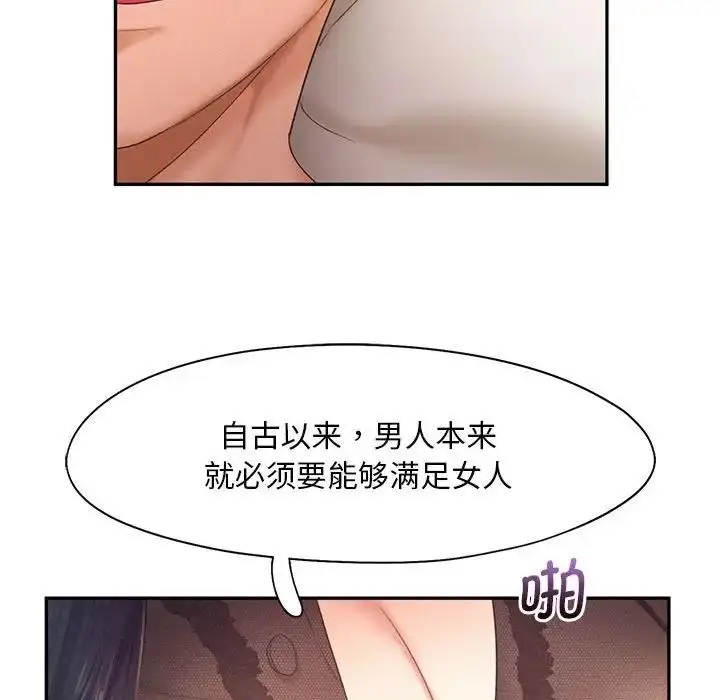 漫画《乘风高飞》第23话第33张图