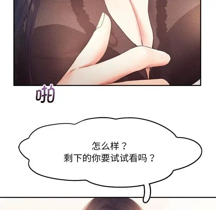 漫画《乘风高飞》第23话第34张图