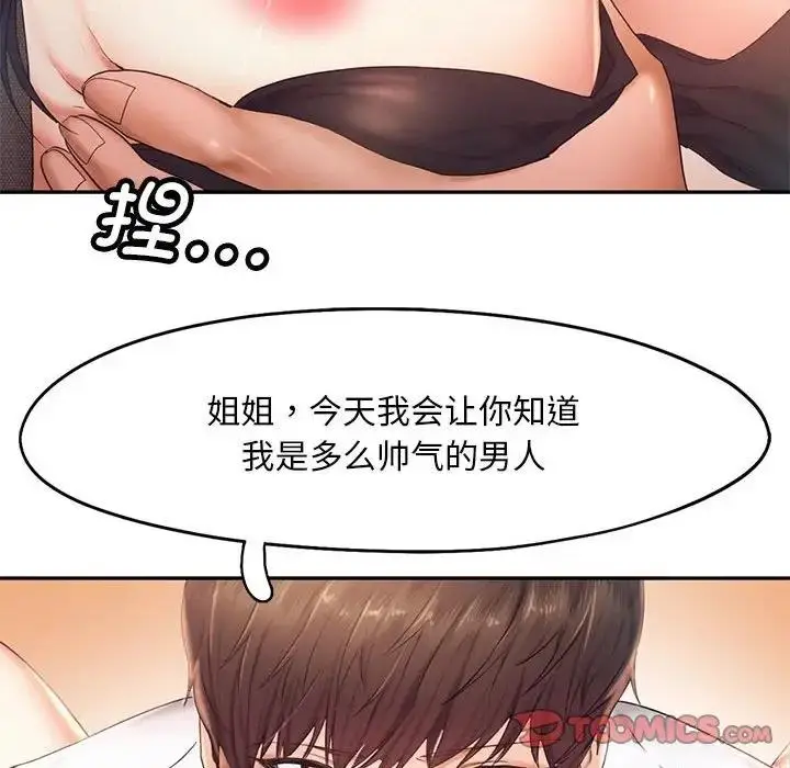 漫画《乘风高飞》第23话第44张图
