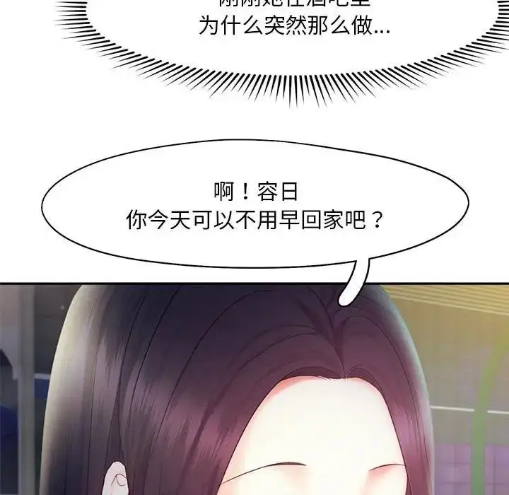 漫画《乘风高飞》第23话第5张图