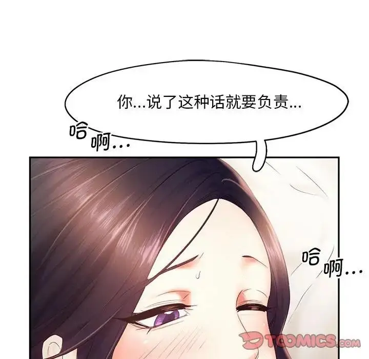 漫画《乘风高飞》第23话第50张图