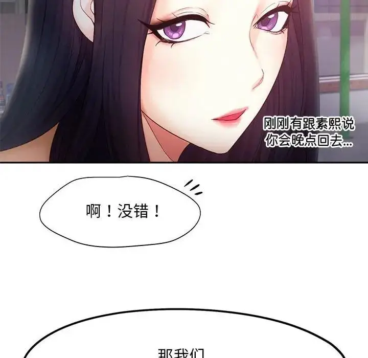 漫画《乘风高飞》第23话第6张图