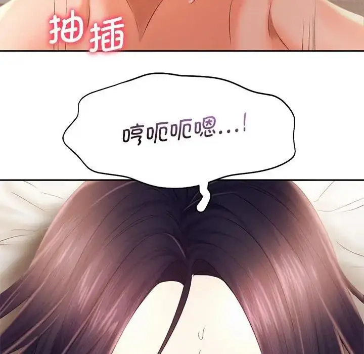 漫画《乘风高飞》第23话第63张图