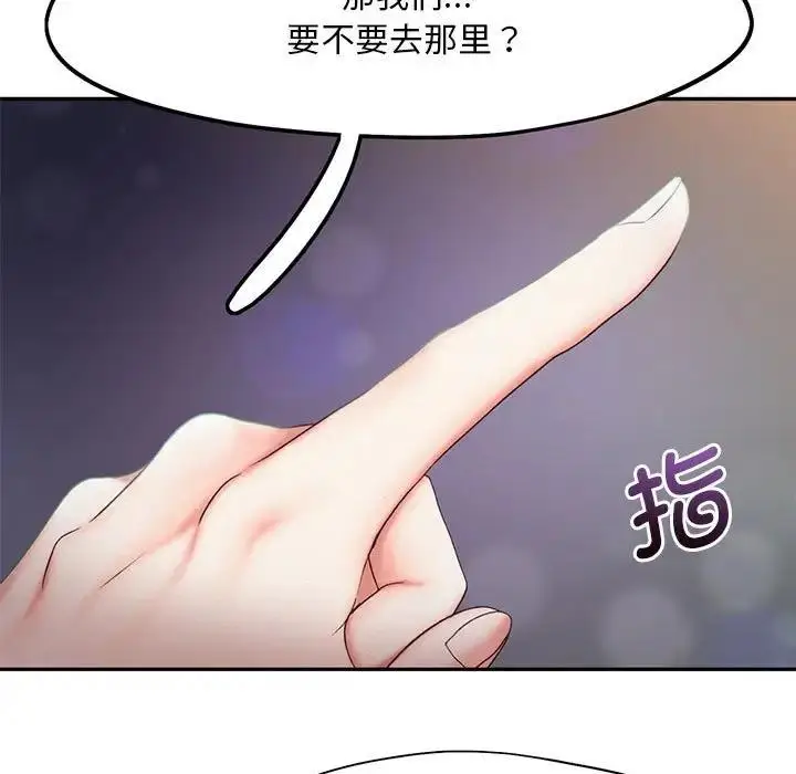 漫画《乘风高飞》第23话第7张图