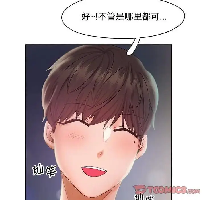 漫画《乘风高飞》第23话第8张图