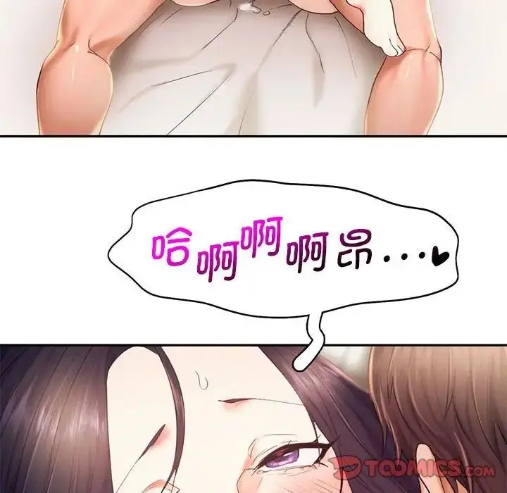 漫画《乘风高飞》第23话第86张图