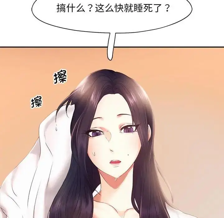 漫画《乘风高飞》第23话第91张图