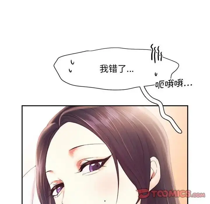 漫画《乘风高飞》第23话第98张图