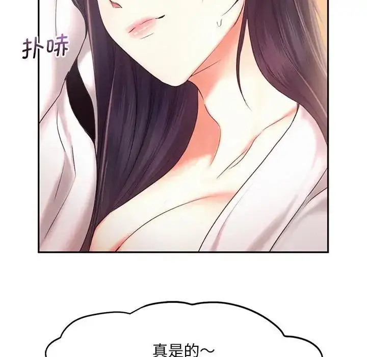 漫画《乘风高飞》第23话第99张图