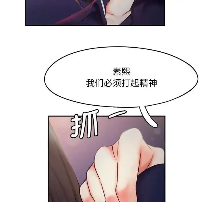 漫画《乘风高飞》第24话第102张图