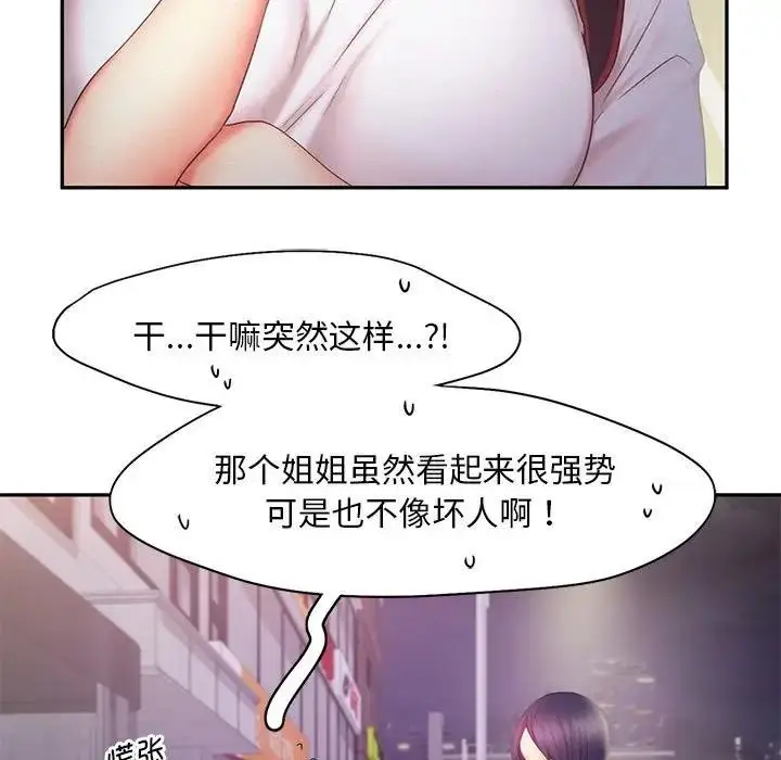 漫画《乘风高飞》第24话第109张图