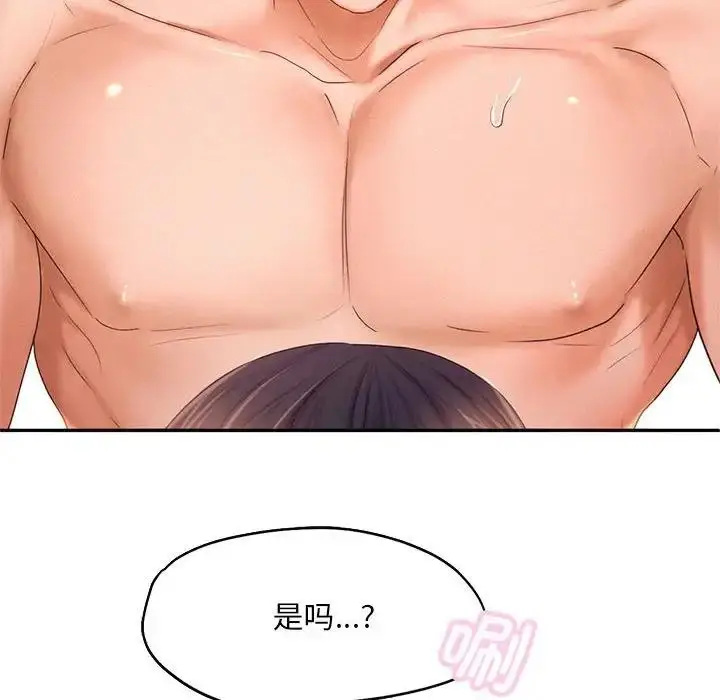 漫画《乘风高飞》第24话第18张图