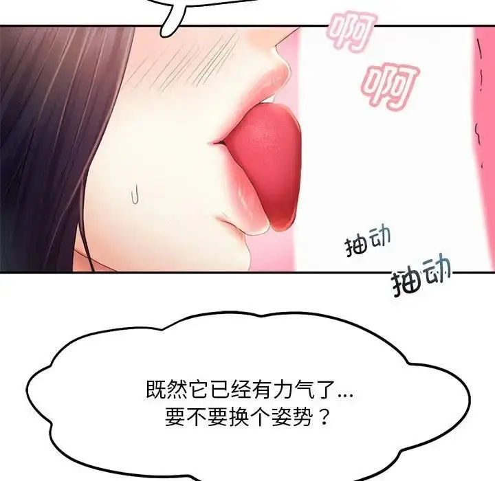 漫画《乘风高飞》第24话第19张图