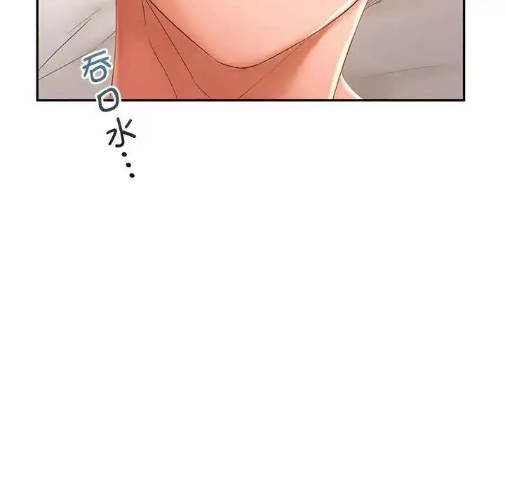 漫画《乘风高飞》第24话第23张图