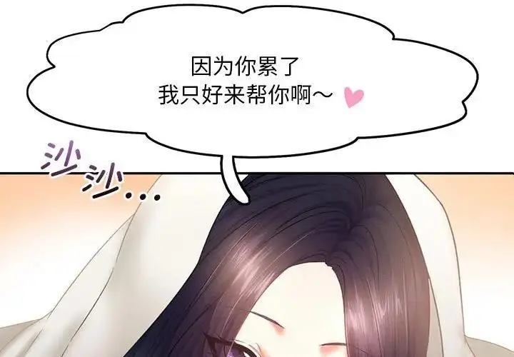 漫画《乘风高飞》第24话第3张图