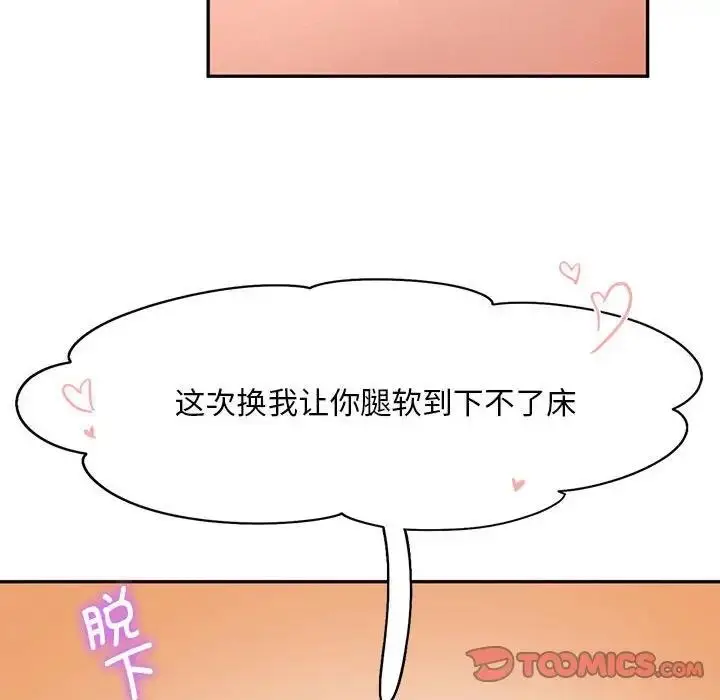 漫画《乘风高飞》第24话第32张图