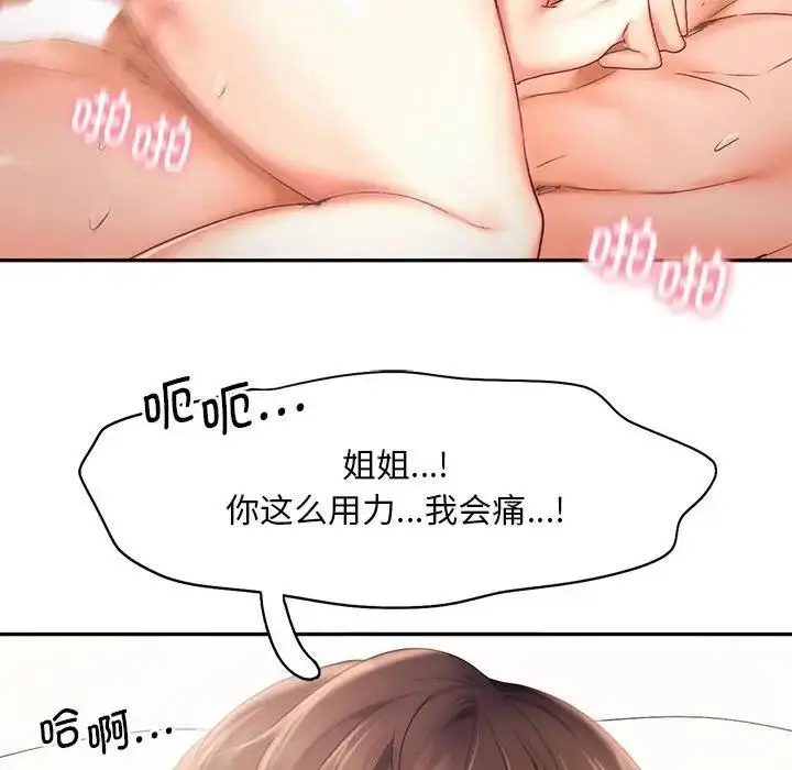 漫画《乘风高飞》第24话第40张图