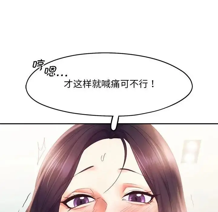 漫画《乘风高飞》第24话第42张图