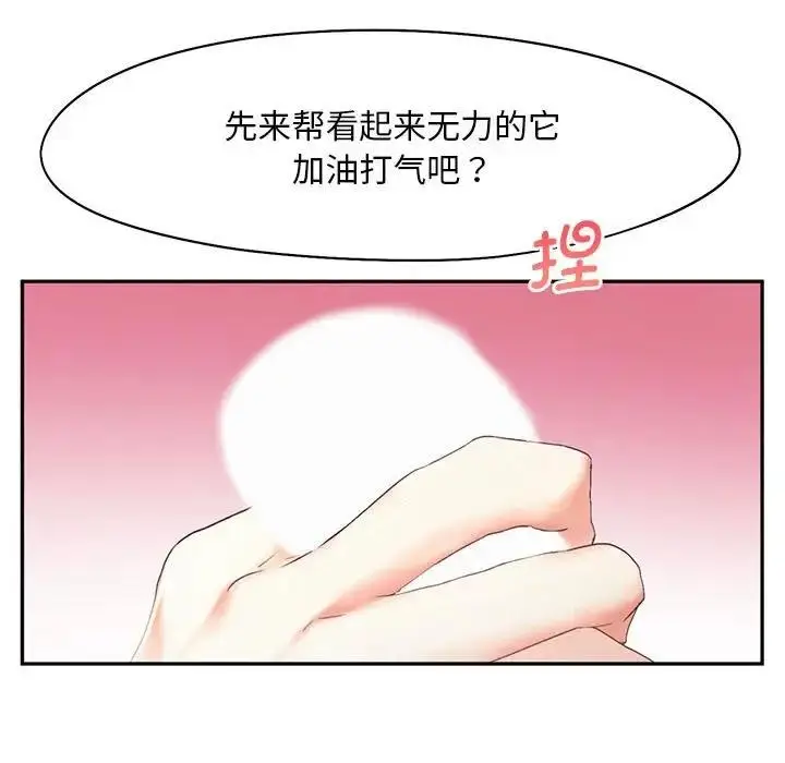 漫画《乘风高飞》第24话第5张图