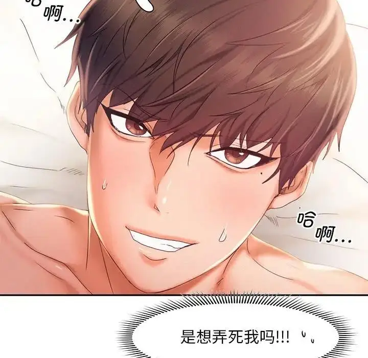 漫画《乘风高飞》第24话第54张图