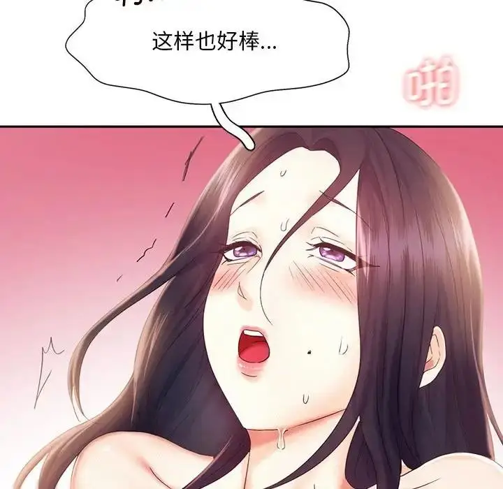 漫画《乘风高飞》第24话第59张图