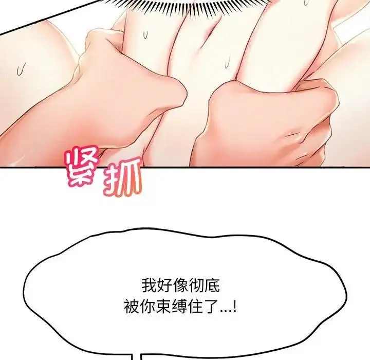 漫画《乘风高飞》第24话第88张图