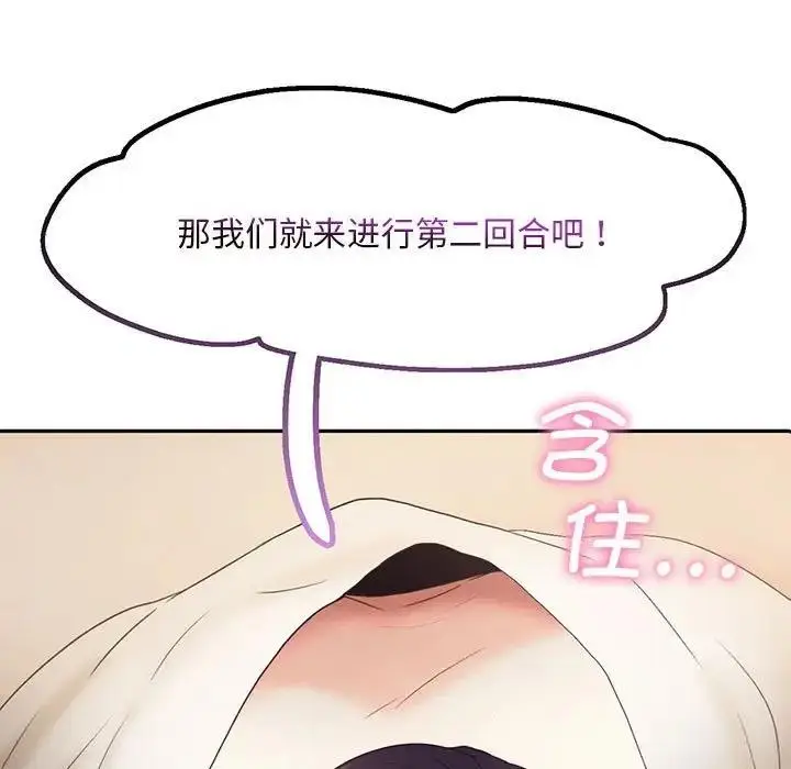 漫画《乘风高飞》第24话第9张图