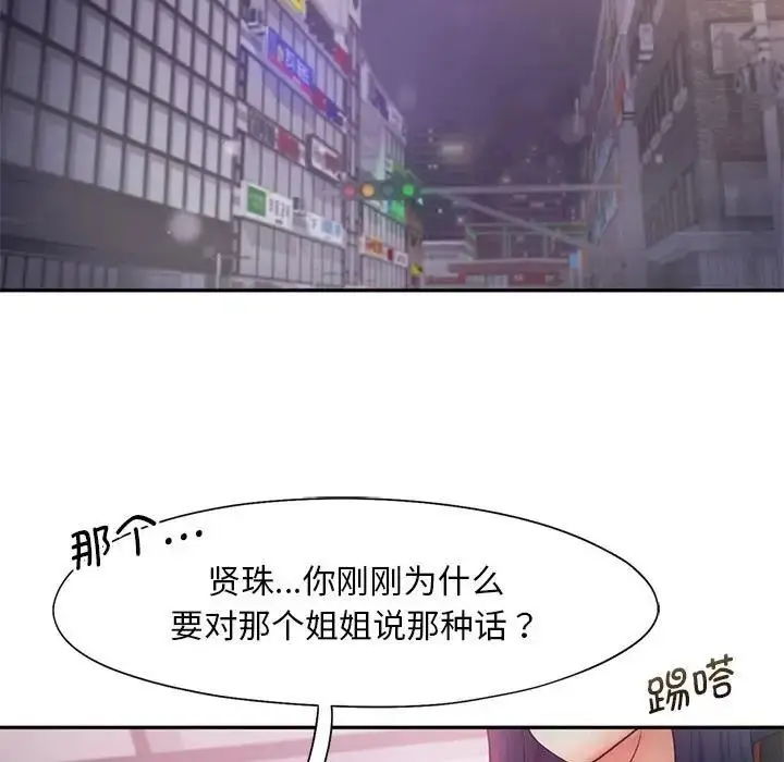 漫画《乘风高飞》第24话第99张图