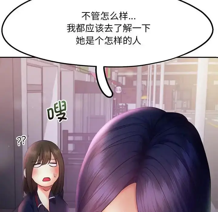 漫画《乘风高飞》第25话第10张图