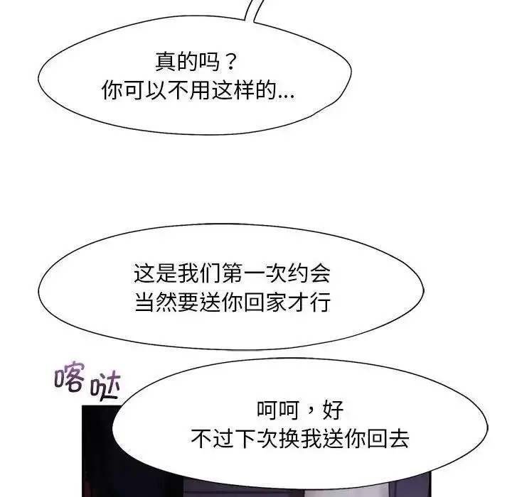 漫画《乘风高飞》第25话第109张图