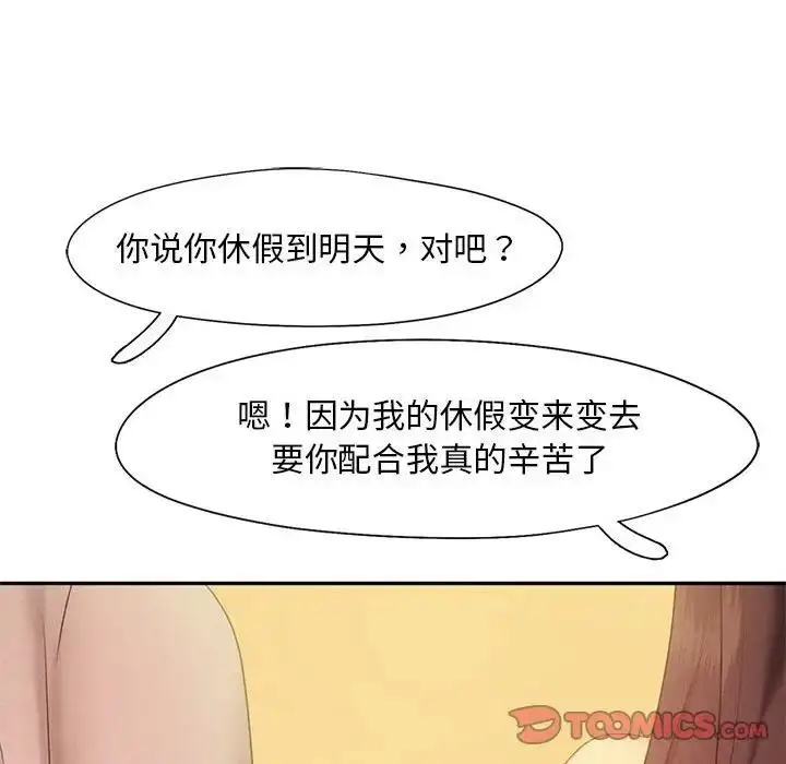 漫画《乘风高飞》第25话第111张图