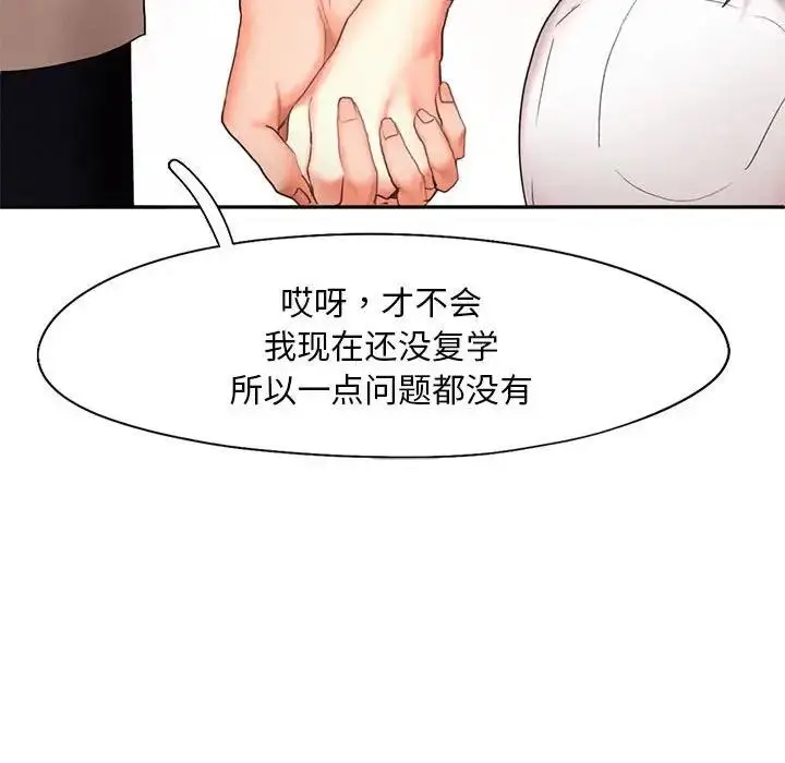 漫画《乘风高飞》第25话第113张图
