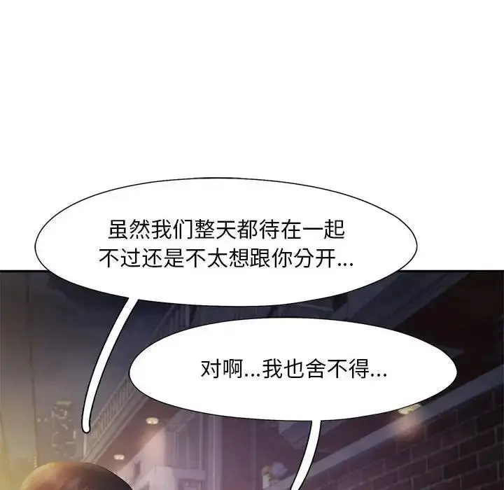 漫画《乘风高飞》第25话第114张图