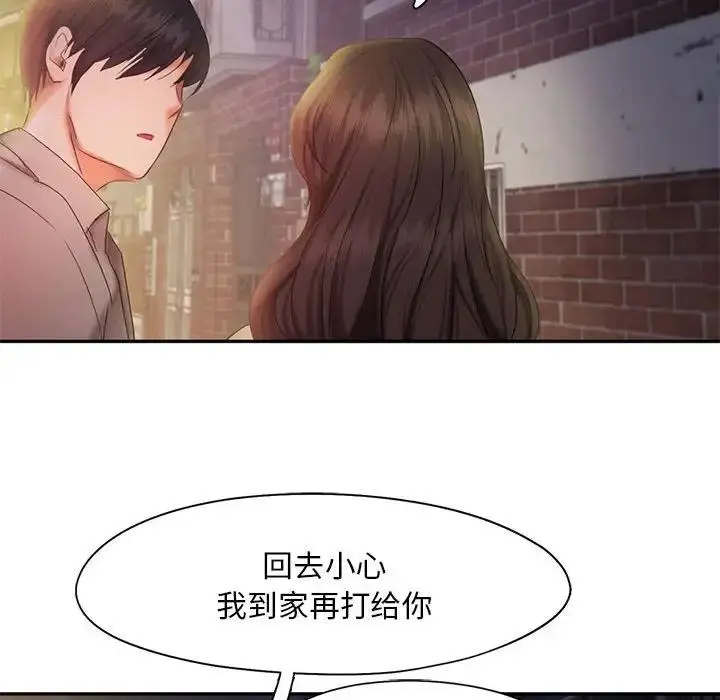 漫画《乘风高飞》第25话第115张图