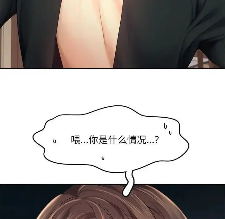 漫画《乘风高飞》第25话第24张图