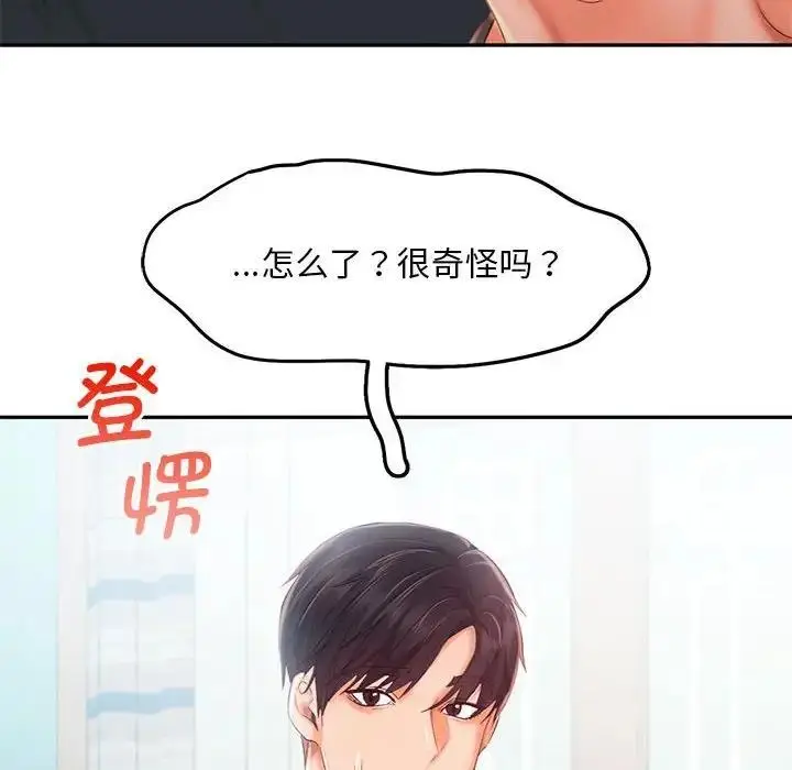 漫画《乘风高飞》第25话第26张图