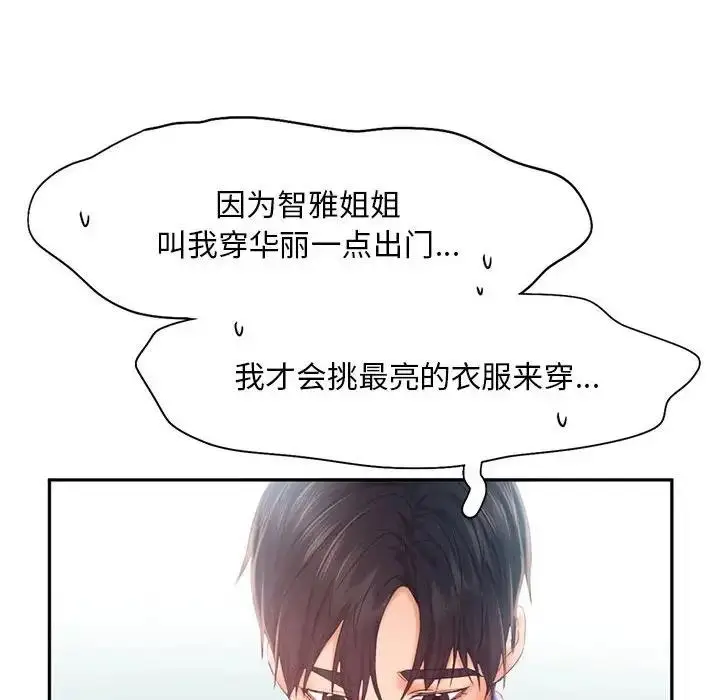 漫画《乘风高飞》第25话第29张图