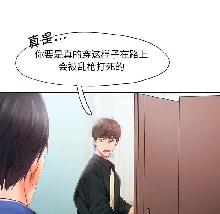 漫画《乘风高飞》第25话第31张图