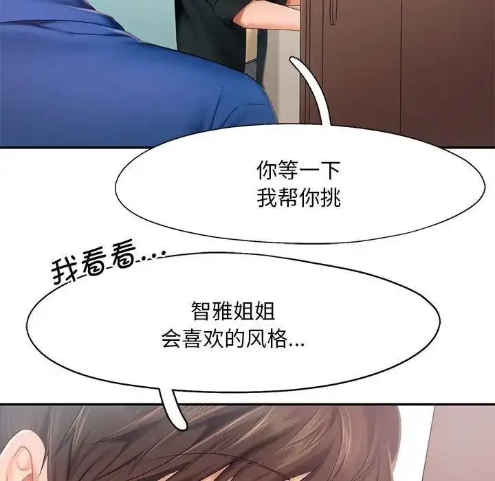 漫画《乘风高飞》第25话第32张图
