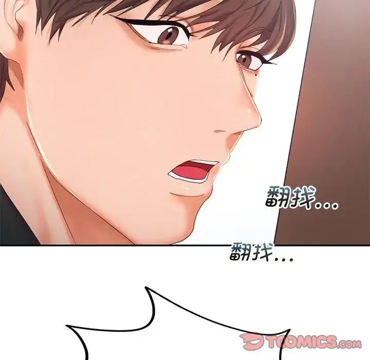 漫画《乘风高飞》第25话第33张图