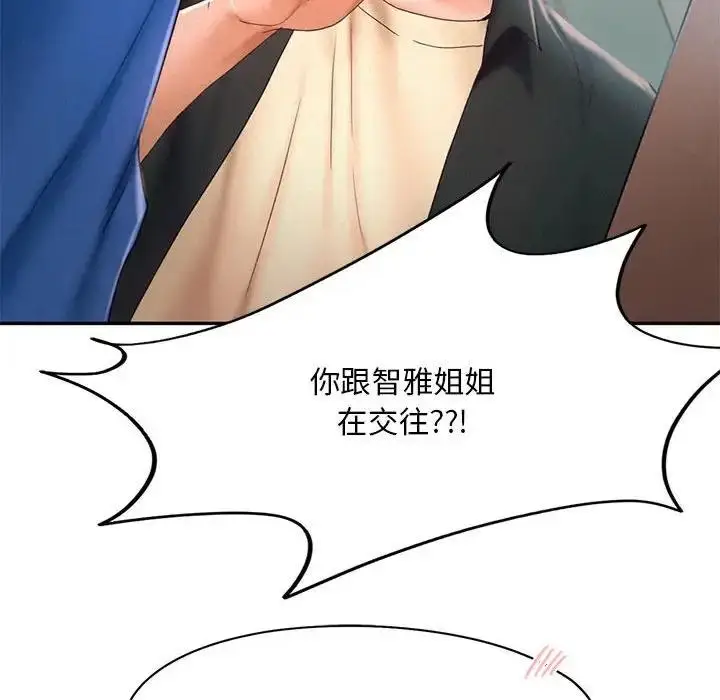 漫画《乘风高飞》第25话第35张图