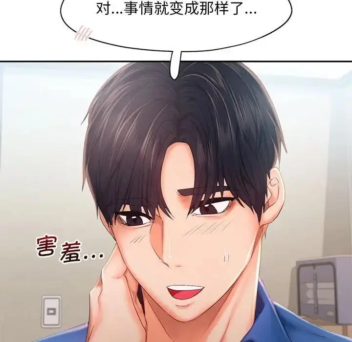 漫画《乘风高飞》第25话第36张图