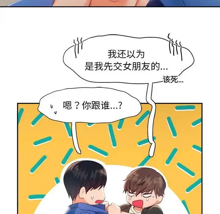 漫画《乘风高飞》第25话第37张图