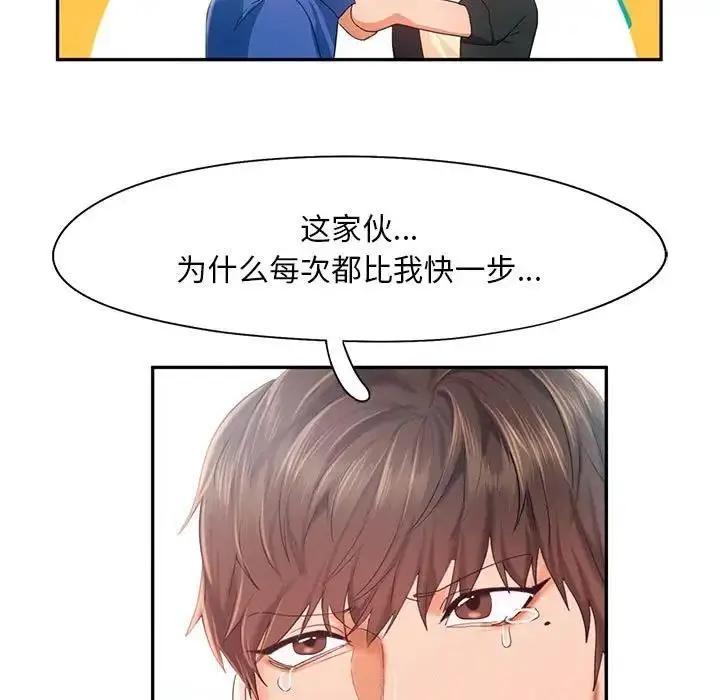 漫画《乘风高飞》第25话第38张图