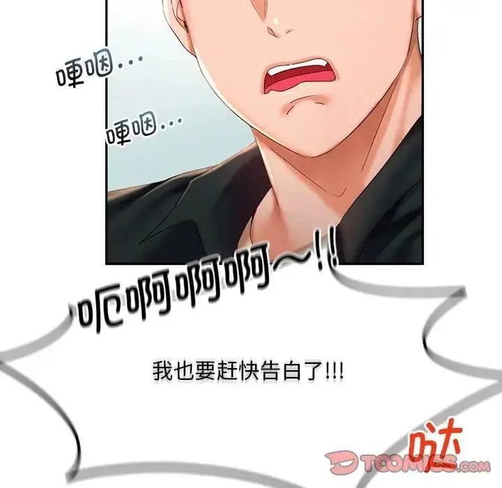 漫画《乘风高飞》第25话第39张图