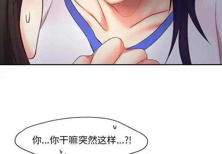 漫画《乘风高飞》第25话第4张图