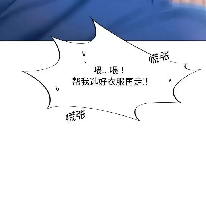 漫画《乘风高飞》第25话第41张图